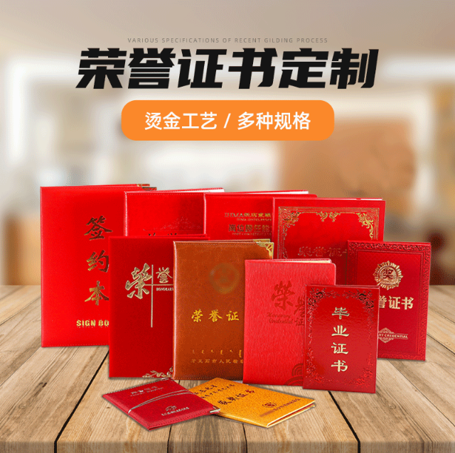 婚姻证件定制