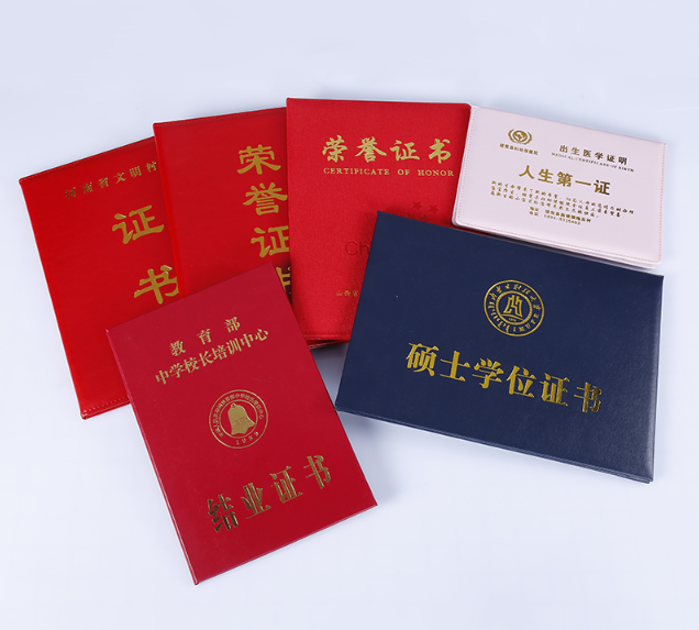 资格证样品